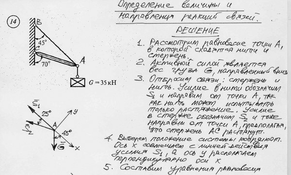 техническая механика учебник сетков